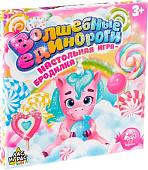 Настольная игра Лас Играс Волшебные единороги 4266578