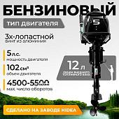 Лодочный мотор BarrakuDA HD5FHS