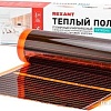 Инфракрасная пленка Rexant Extrema 220 51-0524-7