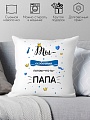 Декоративная подушка Print Style Ты особенный, потому что ты-папа 40x40new53