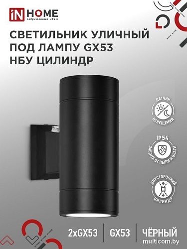 Уличный настенный светильник In Home НБУ Цилиндр-PC-2xGX53-BL
