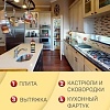Средство для кухни Bagi Шуманит Жироудалитель 270 мл