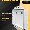Вентиляционная решетка HOMY Air Pro AP100WM 20x20 с маяком (белая)