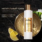 Zeitun Тоник для лица Lulu Энергетический и pH-балансирующий для тусклой кожи (200 мл)