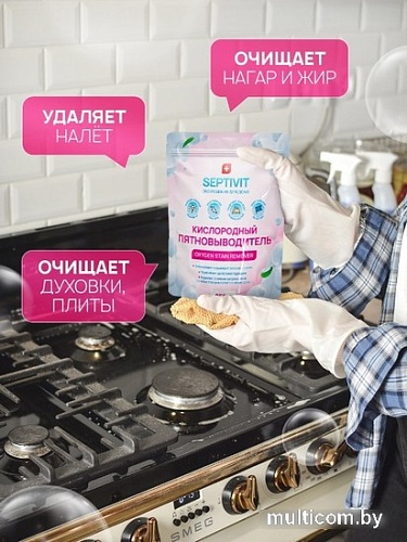 Пятновыводитель Septivit Кислородный (850 г)