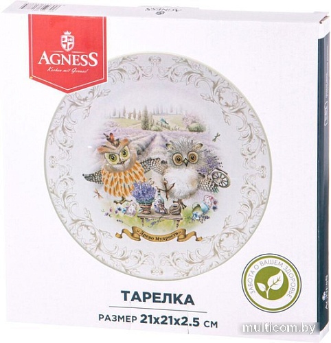 Тарелка обеденная Agness Дерево мудрости 358-1887