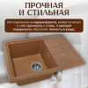 Кухонная мойка Saniteco Mare (терракот)