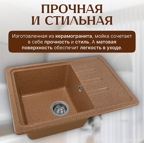 Кухонная мойка Saniteco Mare (терракот)