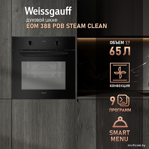 Электрический духовой шкаф Weissgauff EOM 388 PDB Steam Clean