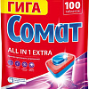 Таблетки для посудомоечной машины Somat All in 1 Extra (100 шт)