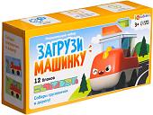 Развивающая игрушка Zabiaka Загрузи машинку 10071207