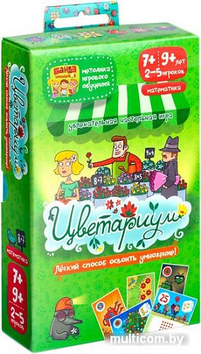 Настольная игра Банда умников Цветариум