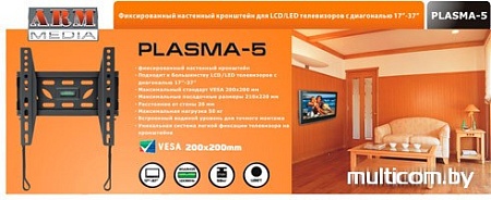 Кронштейн Arm Media PLASMA-5