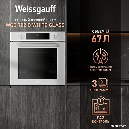 Газовый духовой шкаф Weissgauff WGO 702 White Glass