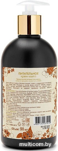 Natura Siberica Мыло жидкое Питательное 500 мл