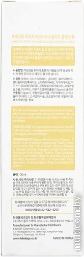 Lebelage Пенка для умывания С экстрактом авокадо и оливы (100 мл)