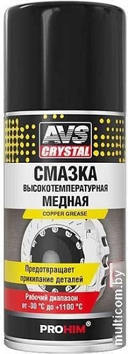AVS Смазка высокотемпературная медная 210 мл AVK-342