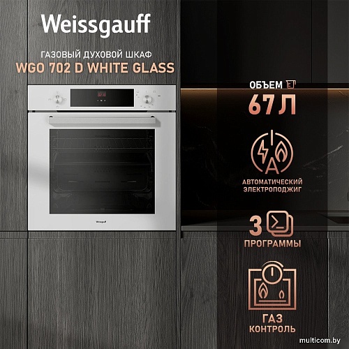 Газовый духовой шкаф Weissgauff WGO 702 White Glass