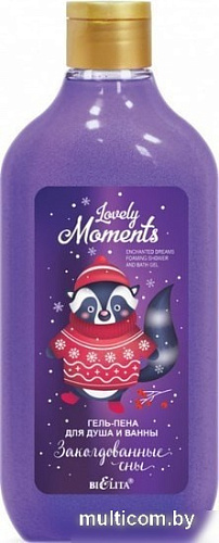 Косметика по уходу за телом Belita Гель для душа Lovely Moments Заколдованные сны 300 мл