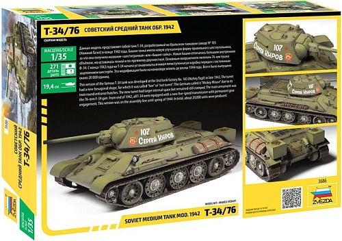 Сборная модель Звезда Советский средний танк Т-34/76 обр. 1942 г.
