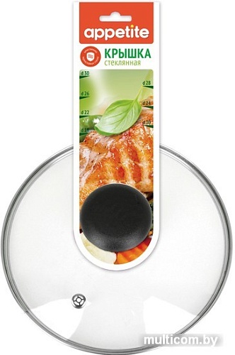 Крышка Appetite GF20PR