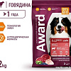 Сухой корм для собак Award Adult All Breed для всех пород с говядиной, курицей с добавлением брокколи и черники 2 кг