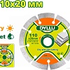 Отрезной диск Dyllu DTDC1K01
