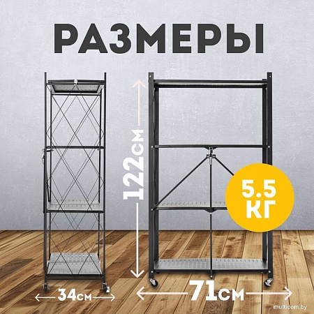 Стеллаж Mio Tesoro Tirus Midlle MCS1032-4 (черный)