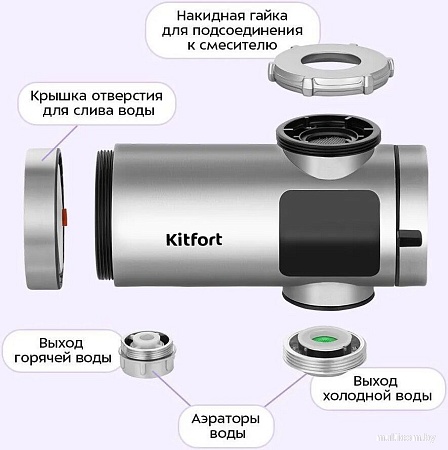 Проточный электрический водонагреватель на кран Kitfort KT-6522