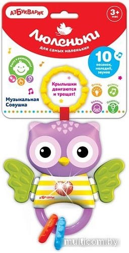 Погремушка Азбукварик Люленьки. Музыкальная Совушка 4680019286105