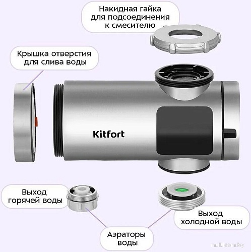 Проточный электрический водонагреватель на кран Kitfort KT-6522