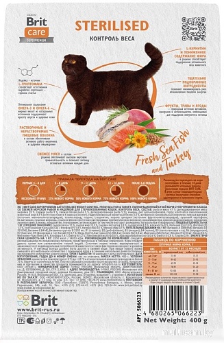 Сухой корм для кошек Brit care Cat Sterilised Weight Control с рыбой и индейкой 400 г