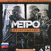 Игра Metro Redux для PlayStation 4