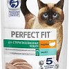 Пресервы Perfect Fit Sterile паштет с индейкой 75 г
