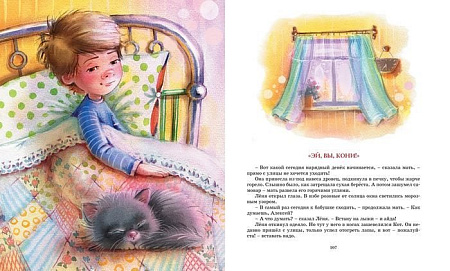 Книга издательства Махаон. Волшебный берег (Воронкова Л.)