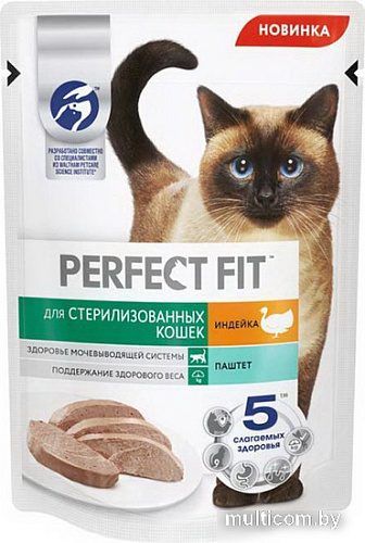 Пресервы Perfect Fit Sterile паштет с индейкой 75 г