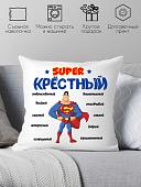 Декоративная подушка Print Style Супер крёстный 40x40hod14