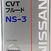 Трансмиссионное масло Nissan CVT NS-3 4л