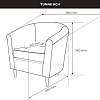 Интерьерное кресло Mio Tesoro Тунне (dark grey)