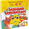 Настольная игра Банда умников Ихний Ихниевич