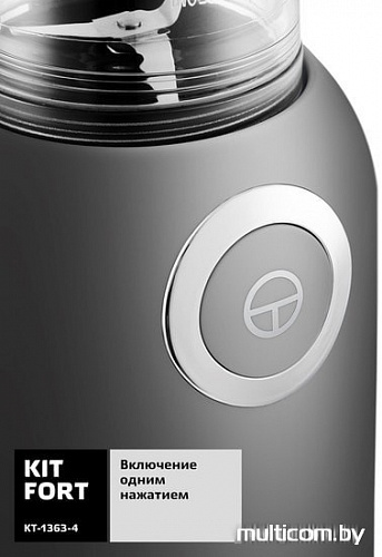 Стационарный блендер Kitfort Shake & Take KT-1363-4