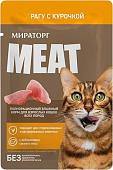 Консервированный корм для кошек Мираторг Meat для взрослых кошек всех пород рагу с курочкой (28x75г)