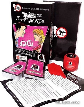 Карточная игра Witty Hooligan Тайна или действие 0620