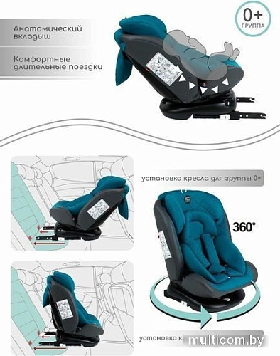 Детское автокресло Amarobaby Brilliant Isofix AMARO-2003-BrBi (бирюзовый)