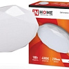 Люстра-тарелка In Home Deco 18 Вт 4000 К (даймонд)