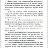 Книга издательства Росмэн. Острова бури и печали. Побег (Хоган Б.)