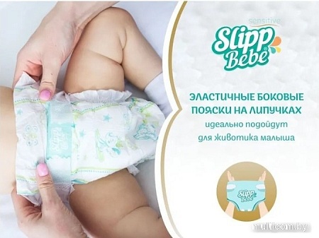 Подгузники Slipp Bebe №4 7-18 кг (36 шт)