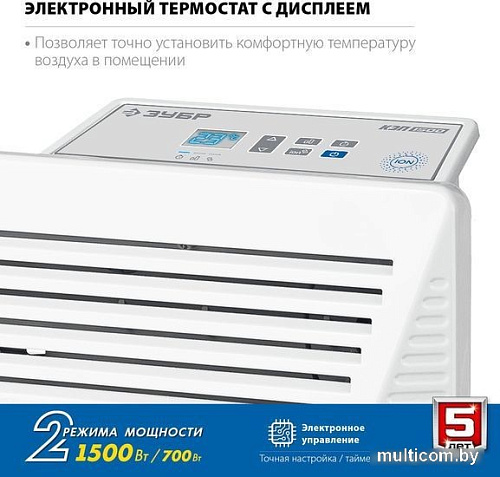Конвектор ZUBR КЭП-1500
