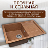 Кухонная мойка Saniteco Fama (терракот)