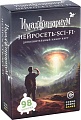 Карточная игра Cosmodrome Games Имаджинариум. Нейросеть: Sci-Fi 52394